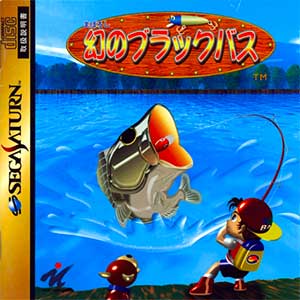 Maboroshi no Black Bass