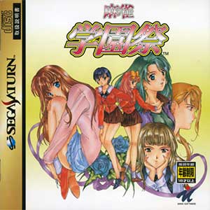 Mahjong Gakuensai