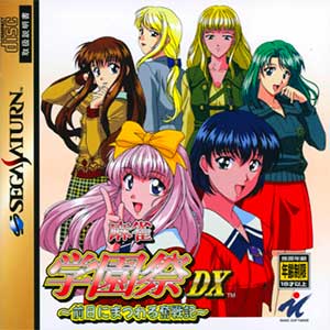 Mahjong Gakuensai DX - Zenjitsu ni Matsuwaru Funsenki