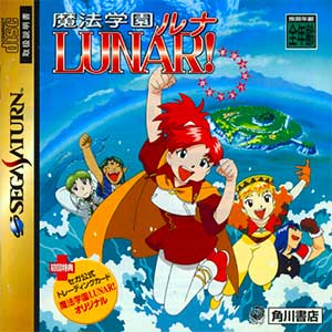 Mahou Gakuen Lunar!