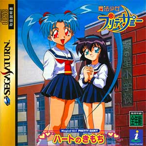 Mahou Shoujo Pretty Samy - Heart no Kimochi