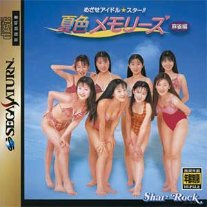 Mezase Idol Star!! Natsuiro Memories - Mahjong-hen