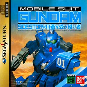 Mobile Suit Gundam Side Story II - Ao o Uketsugu Mono