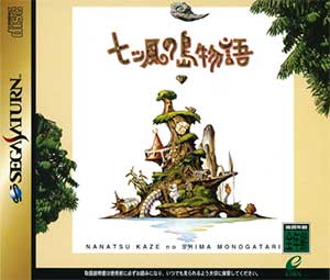 Nanatsu Kaze no Shima Monogatari