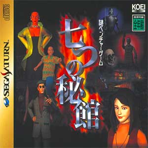 Nanatsu no Hikan