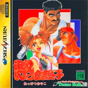 Nekketsu Oyako
