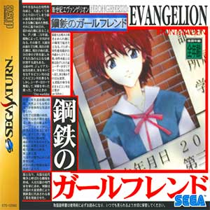 Neon Genesis - Evangelion - Koutetsu no Girlfriend