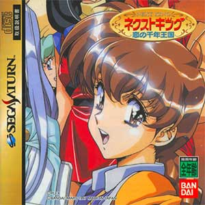 Next King - Koi no Sennen Oukoku