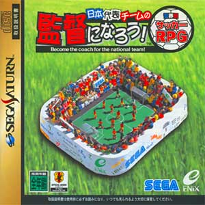 Nihon Daihyou Team no Kantoku ni Naruu! Sekaihatsu Soccer RPG - Become the Coach for the National Team!