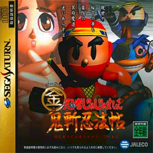 Ninja Jajamaru-kun - Onigiri Ninpouchou Gold