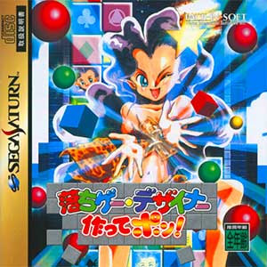 Ochigee Designer Tsukutte Pon!
