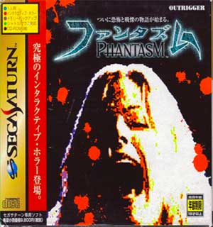 Phantasm