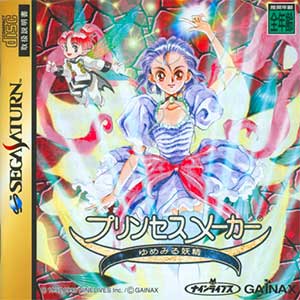 Princess Maker - Yumemiru Yousei