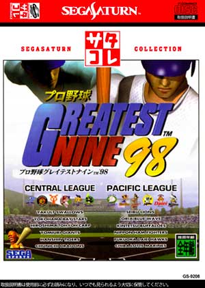 Pro Yakyuu Greatest Nine '98