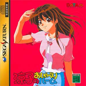 Ryouko no Oshaberi Room