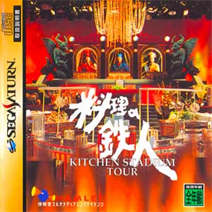 Ryouri no Tetsujin - Kitchen Stadium Tour