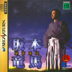 Sakamoto Ryouma - Ishin Kaikoku