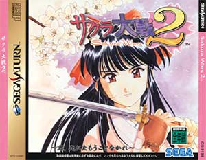 Sakura Taisen 2 - Kimi, Shinitamou Koto Nakare