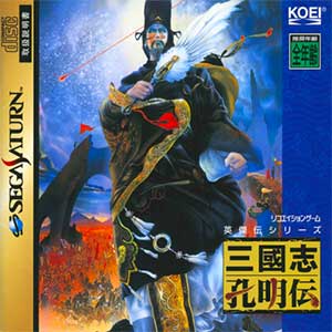 Sangokushi Koumeiden