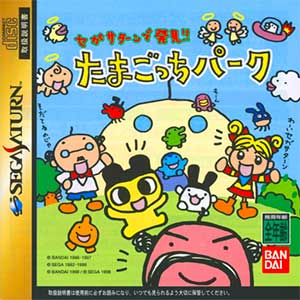Sega Saturn de Hakken!! Tamagotchi Park