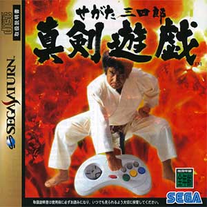 Segata Sanshirou - Shinken Yuugi