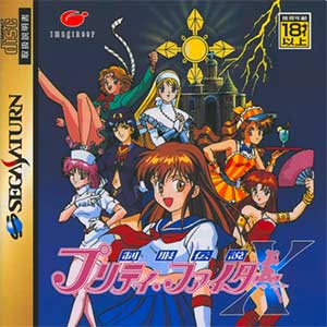 Seifuku Densetsu - Pretty Fighter X