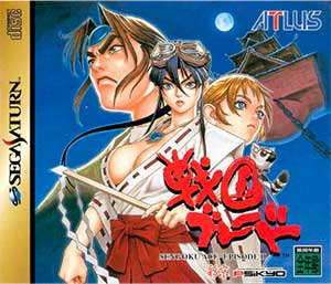 Sengoku Blade - Sengoku Ace Episode II