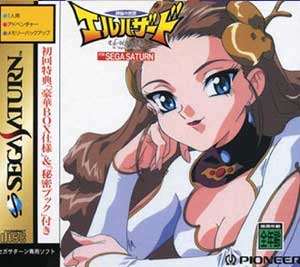 Shinpi no Sekai El-Hazard - El-Hazard - The Magnificent World for Sega Saturn