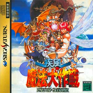Shippuu Mahou Daisakusen - Kingdom-Grandprix