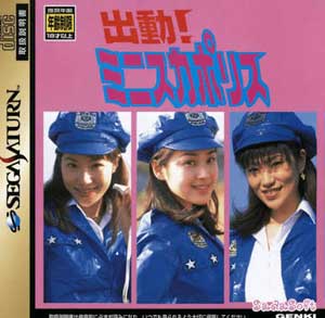 Shutsudou! Miniskirt Police