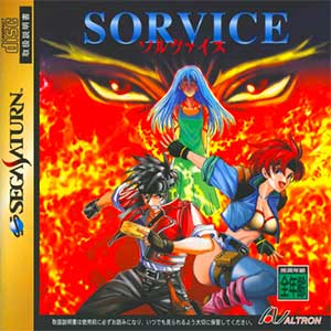 Sorvice