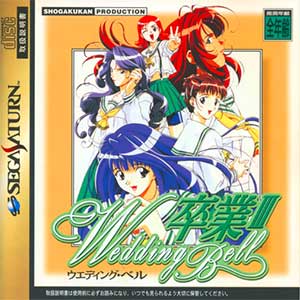 Sotsugyou III - Wedding Bell