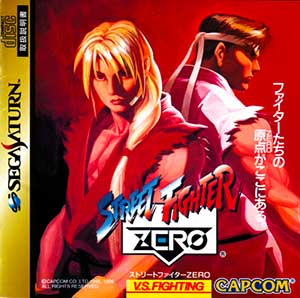 Street Fighter Zero
