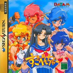 Sugoventure - Dragon Master Silk Gaiden
