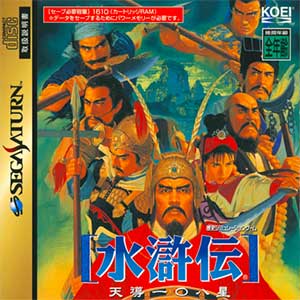 Suikoden - Tendou Hyaku Hachi-sei