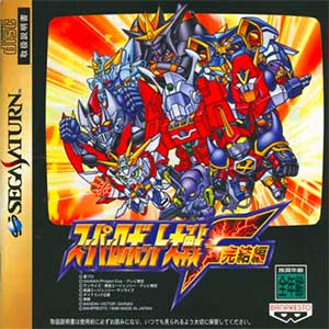 Super Robot Taisen F - Kanketsu-hen