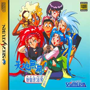 Tenchi Muyou! Mimiri Onsen - Yukemuri no Tabi