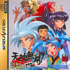 Tenchi Muyou! Ryououki Gokuraku CD-ROM for Sega Saturn