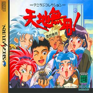 Tenchi Muyou! Toukou Muyou - Aniraji Collection