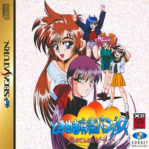 Tokimeki Mahjong Paradise - Koi no Tenpai Beat
