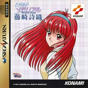 Tokimeki Memorial Selection - Fujisaki Shiori