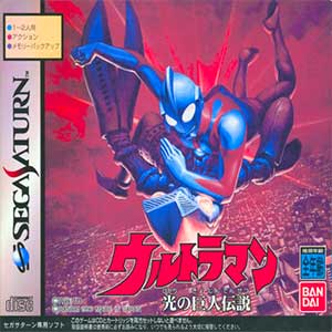 Ultraman - Hikari no Kyojin Densetsu