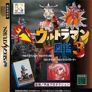 Ultraman Zukan 3