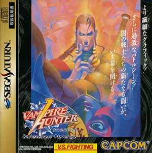 Vampire Hunter - Darkstalkers' Revenge