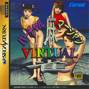 Virtual Mahjong