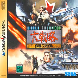 World Advanced Daisenryaku - Sakusen File