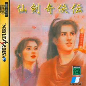 Xianjian Qixiazhuan