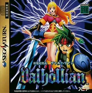 Zanma Chou Ougi - Valhollian