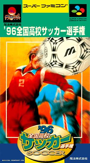 '96 Zenkoku Koukou Soccer Senshuken