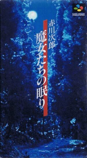 Akagawa Jirou - Majo-tachi no Nemuri